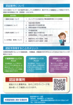 福岡県働きやすい介護職場認証書②
