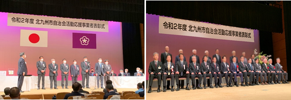 表彰②