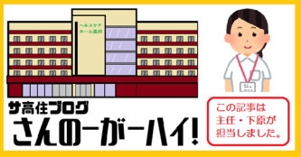 担当者ロゴ下原.png