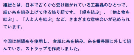 紐組①-2.png