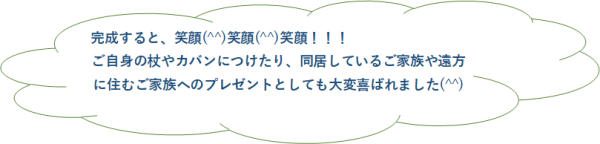 紐組⑥.png