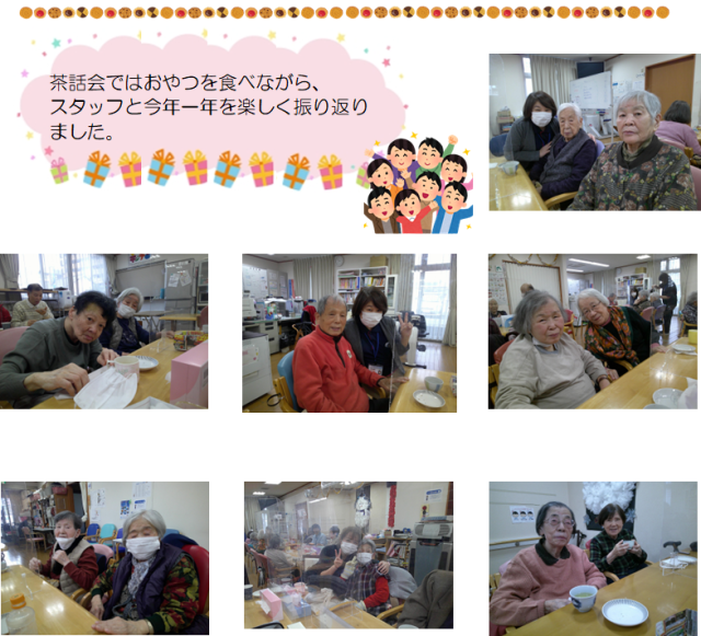 忘年会③.png