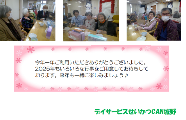 忘年会④.png