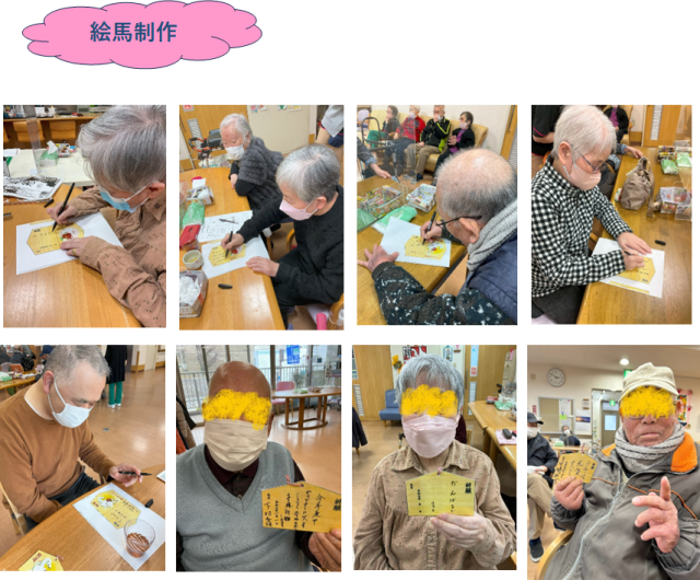 １月のレクリエーション④.png