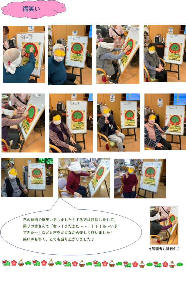 １月のレクリエーション⑦.png