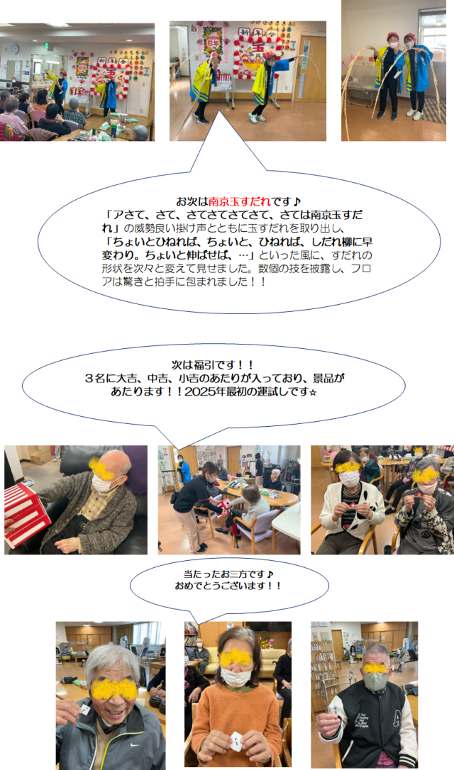 １月のレクリエーション⑨.png