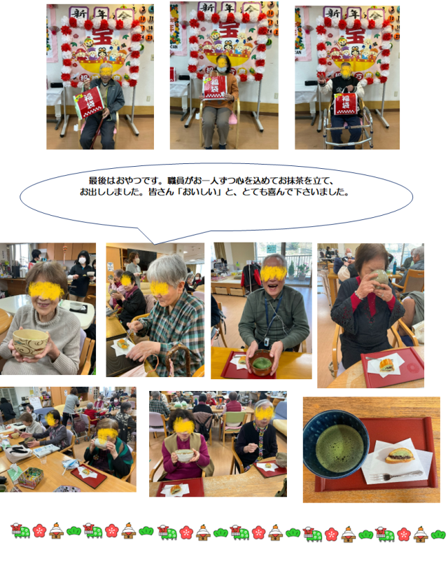 １月のレクリエーション⑩.png