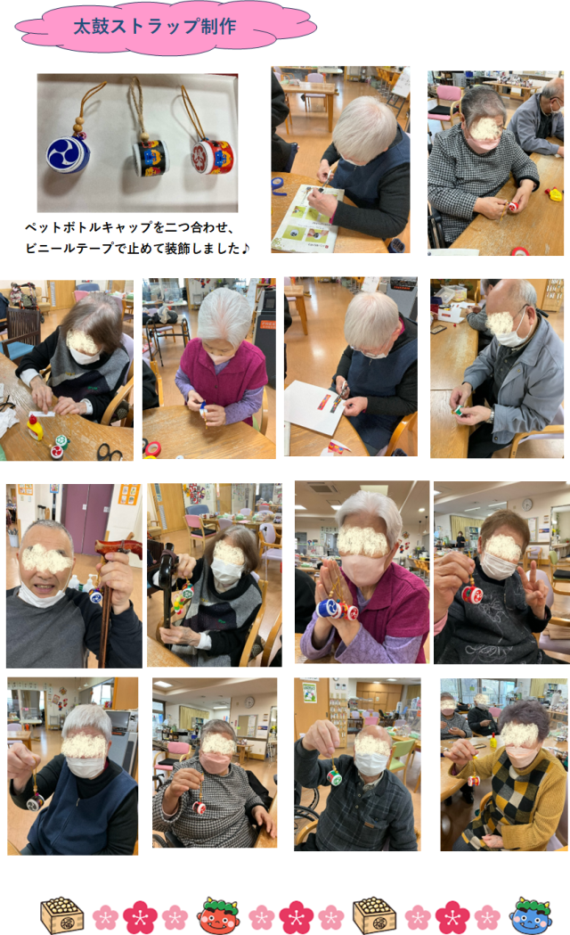 2月のレクリエーション③.png