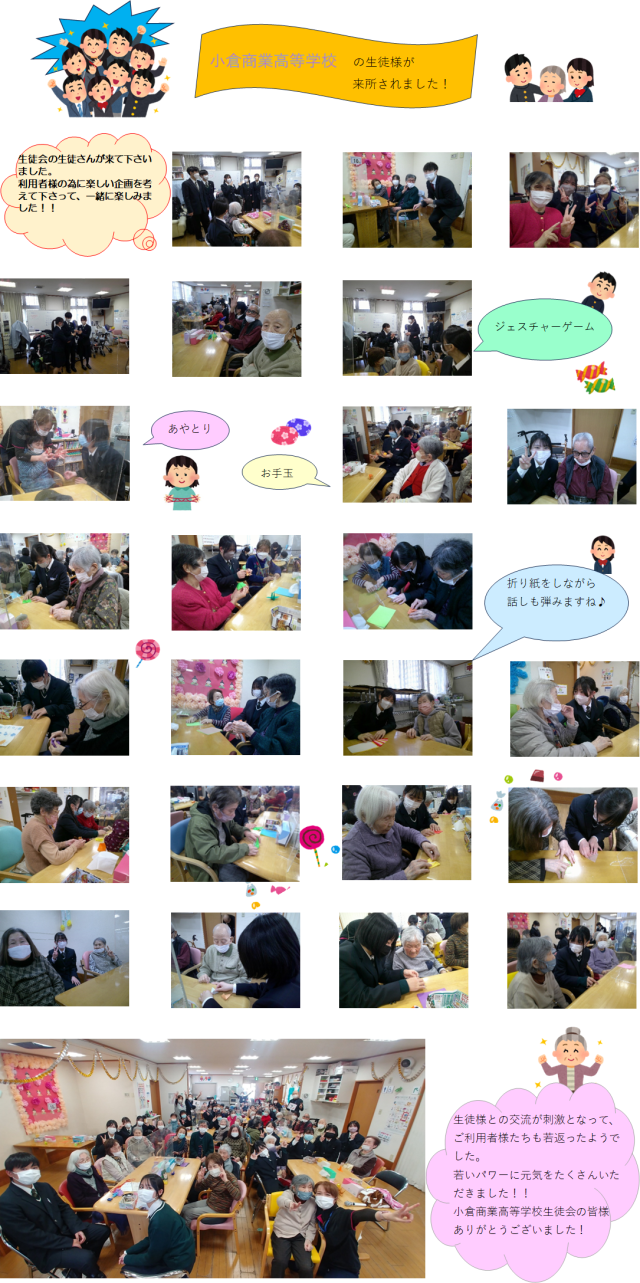 小倉商業高等学校.png