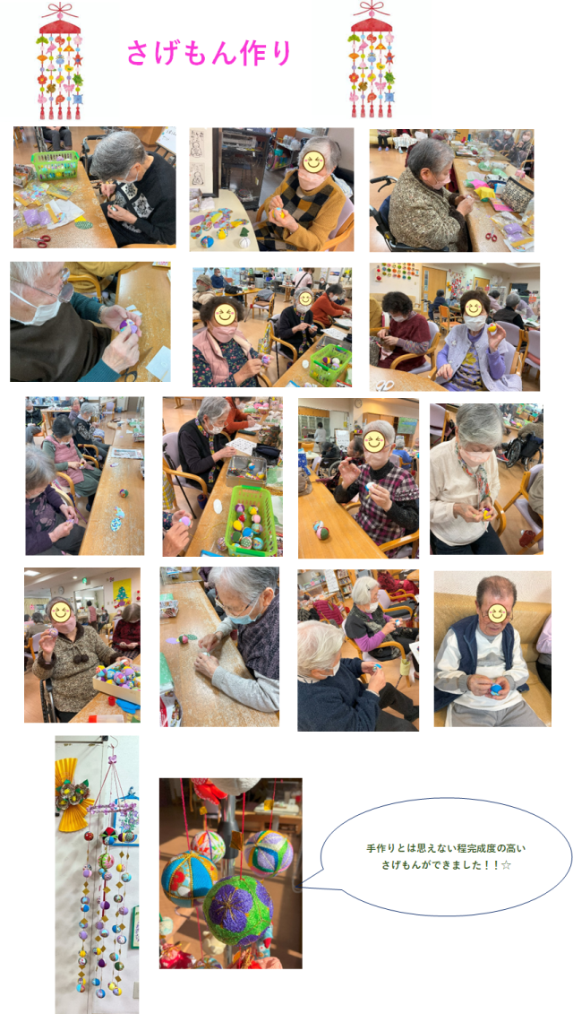3月のレクリエーション④.png