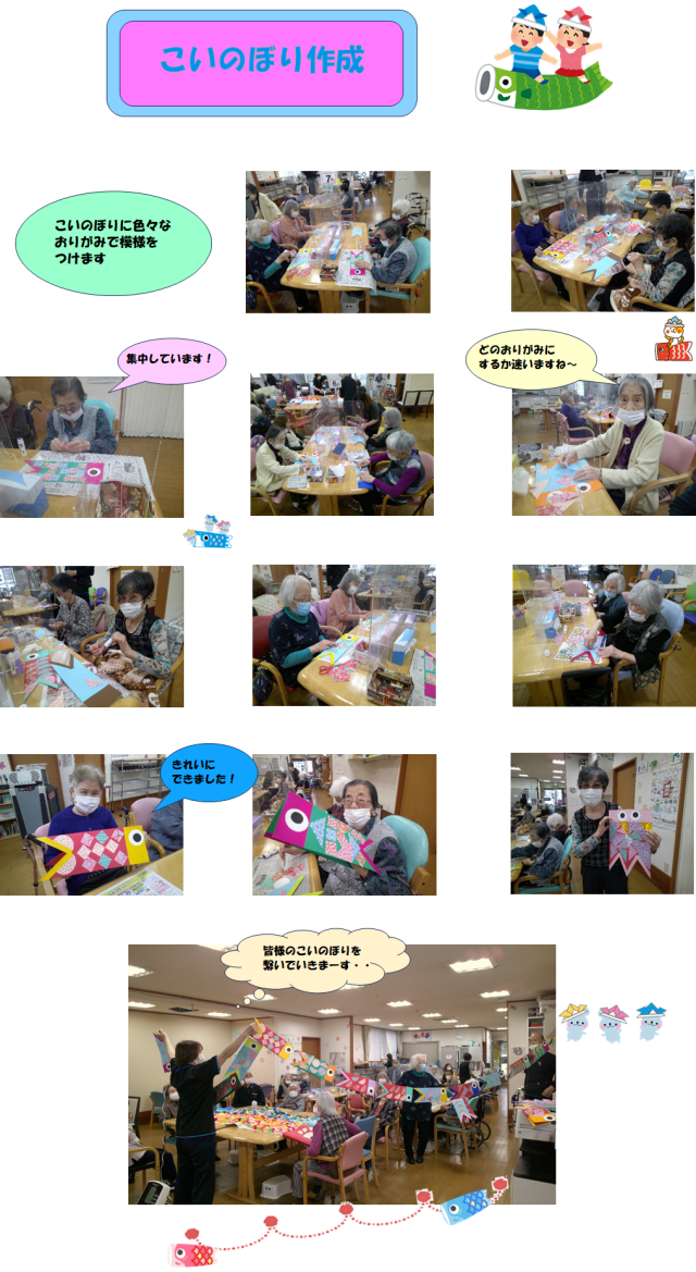 こいのぼり作成①.png