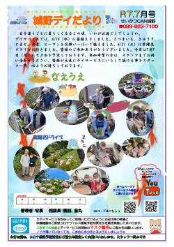0空き状況2025.7（城野デイ）.png