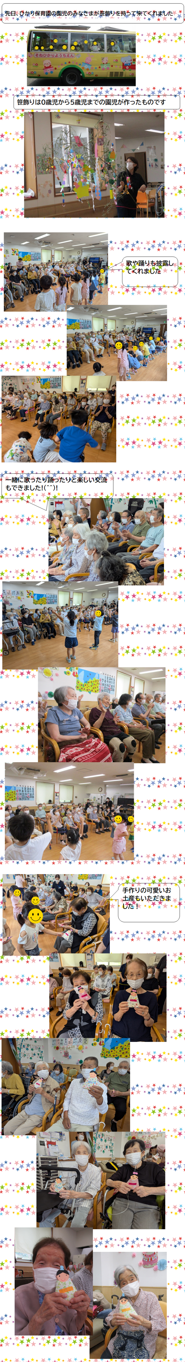 保育園来所.png