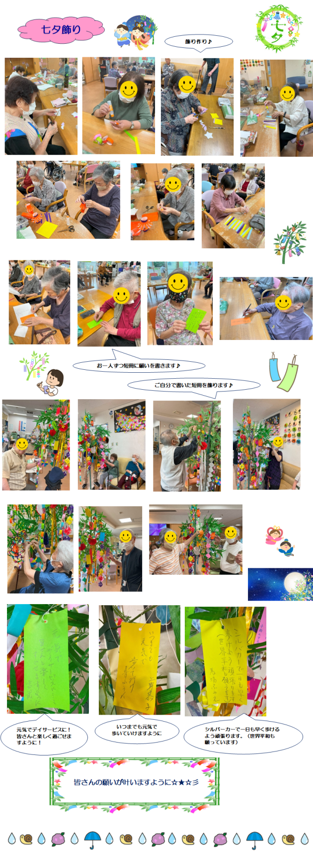 6月のレクリエーション④.png