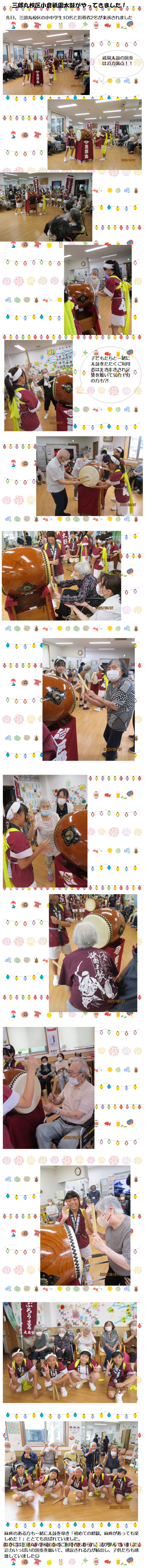 三郎丸祇園太鼓.png