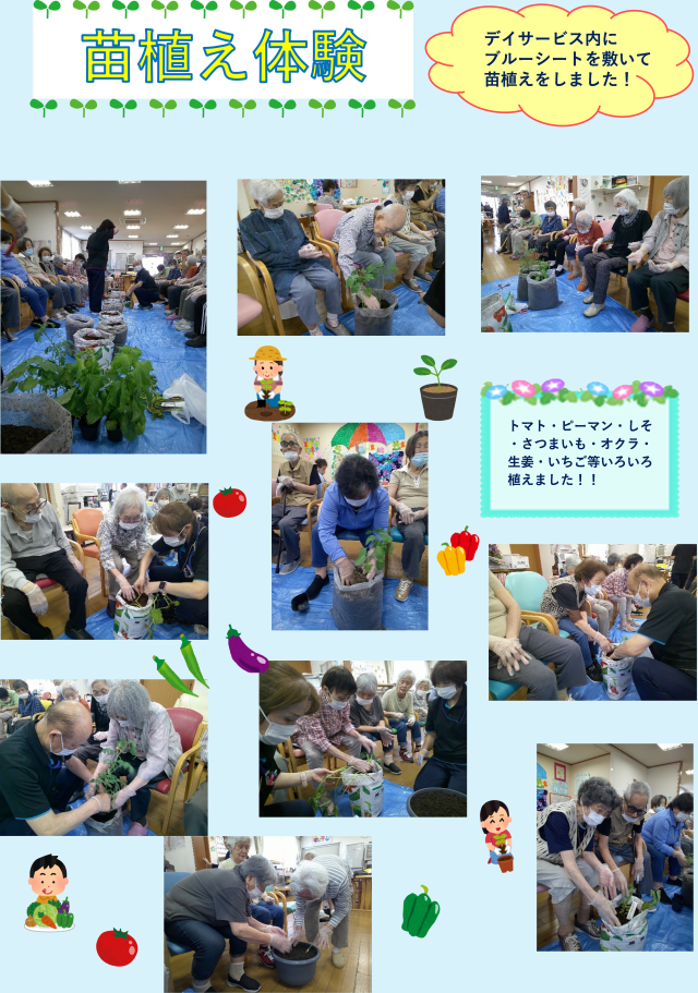 苗植え①.png