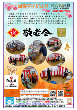 0空き状況2025.10（城野デイ）.png
