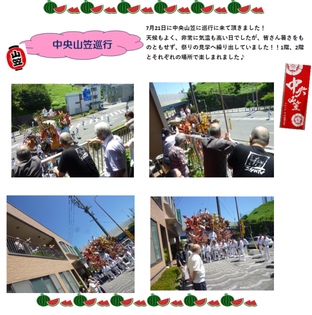 2025.7月号⑤.png