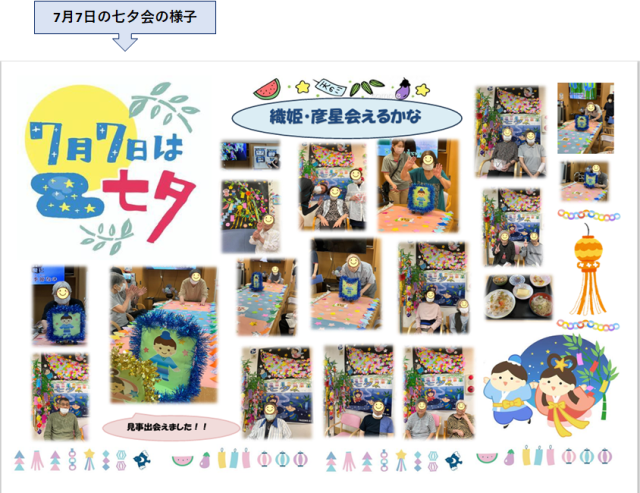 2025.7月号⑦.png