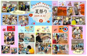 D55夏祭り2025.8.png