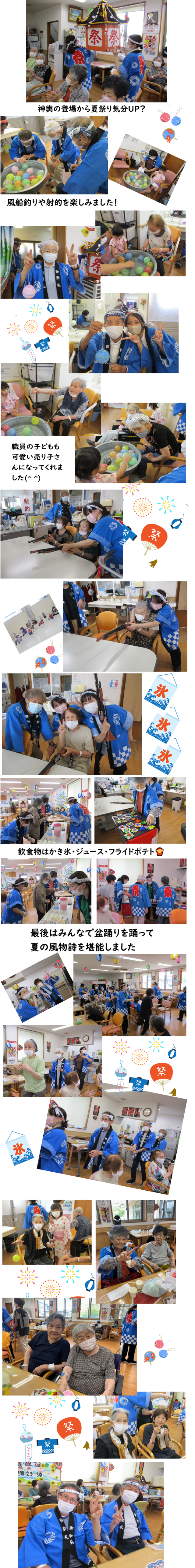 D85夏祭り2025.8②.png